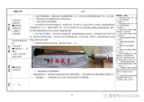 精品工程實施手冊 鋼筋工程分冊詳解與建筑用鋼筋產(chǎn)品一站式銷售
